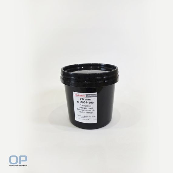 УФ-лак трафаретного нанесения HI-Cure U 6901-300, 1 кг